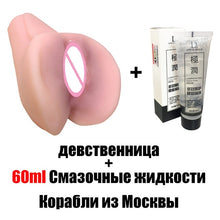 Load image into Gallery viewer, Vagina Real Pussy